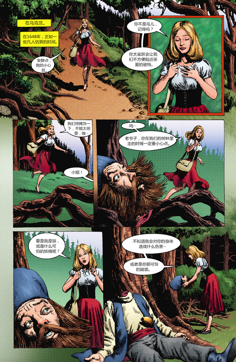 风衣腰带后背系法漫画,第3话2图