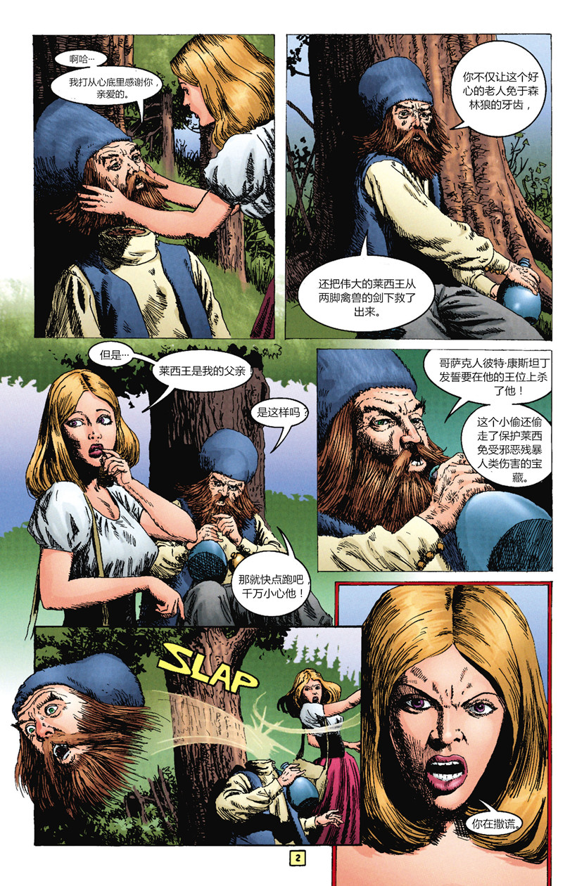 风衣腰带后背系法漫画,第3话3图