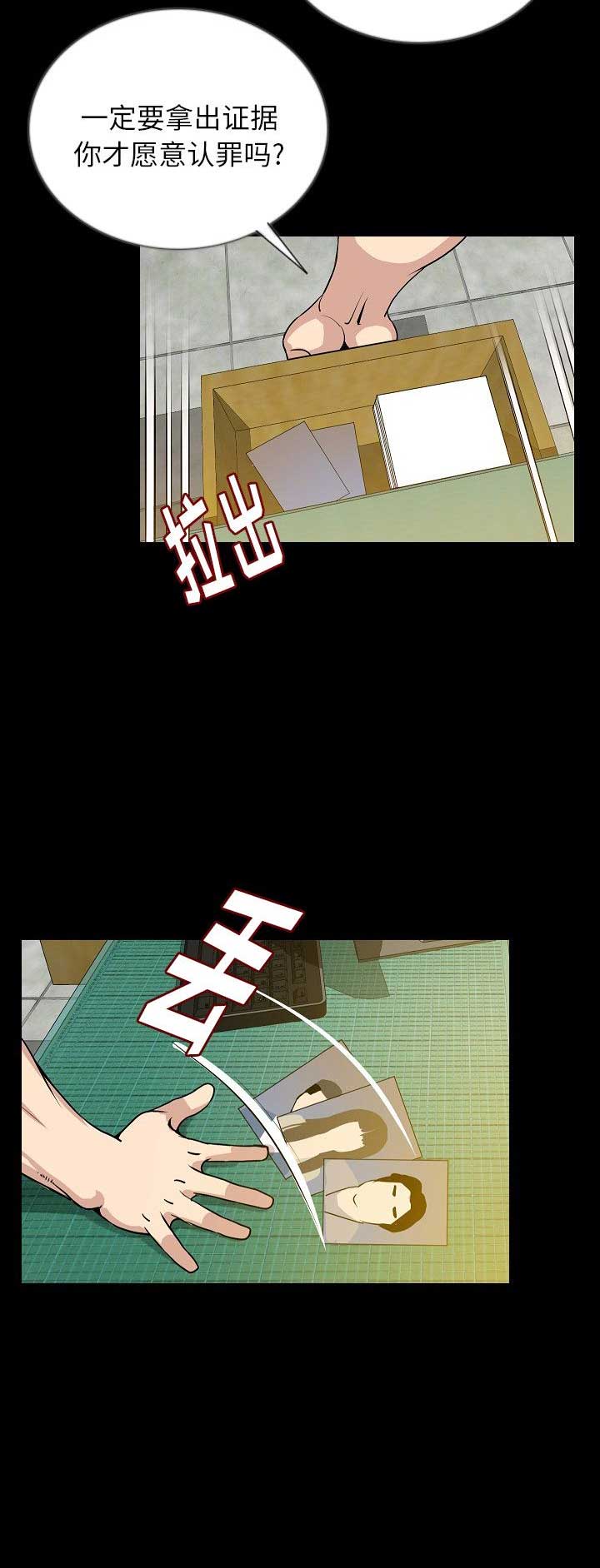 背叛的街角漫画,第97话2图