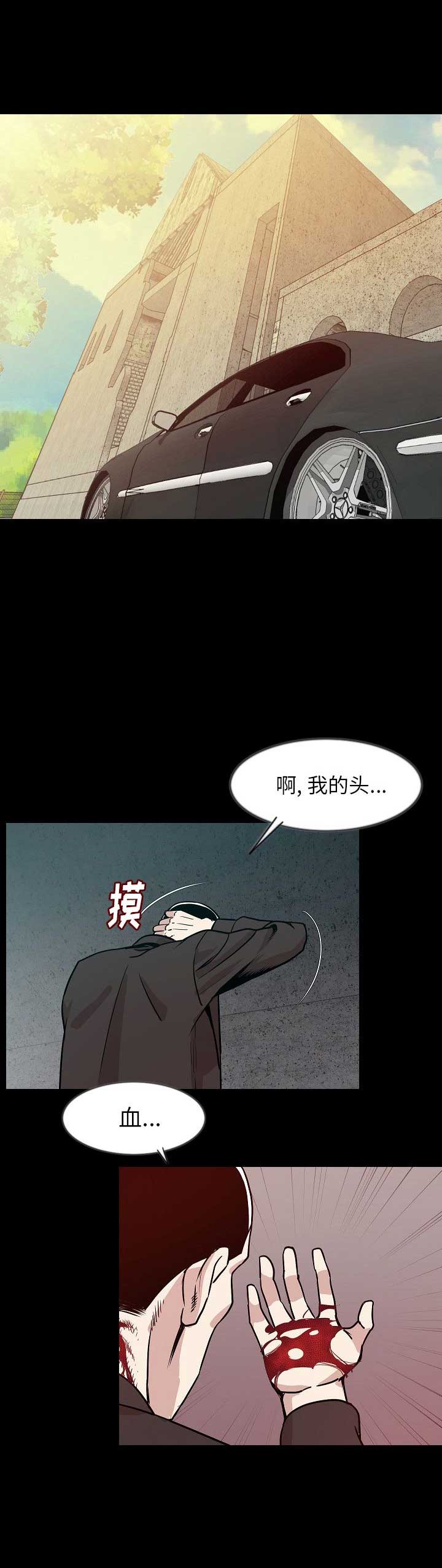 背叛情歌动力火车漫画,第76话1图