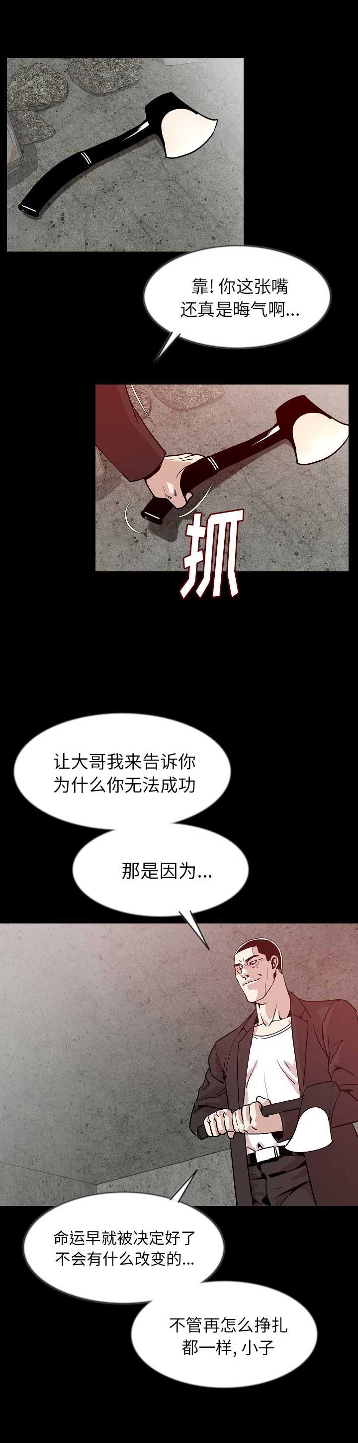 背叛情歌动力火车漫画,第76话4图