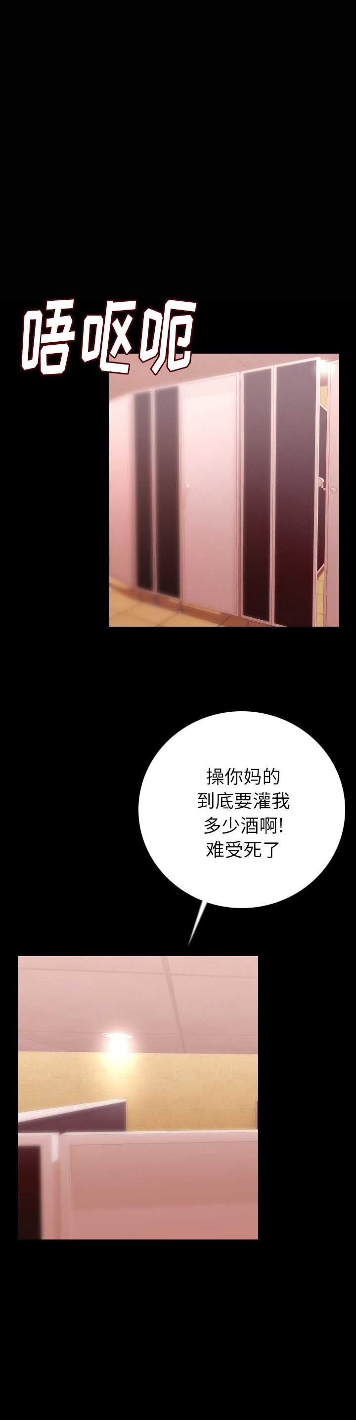 背叛英文漫画,第21话2图