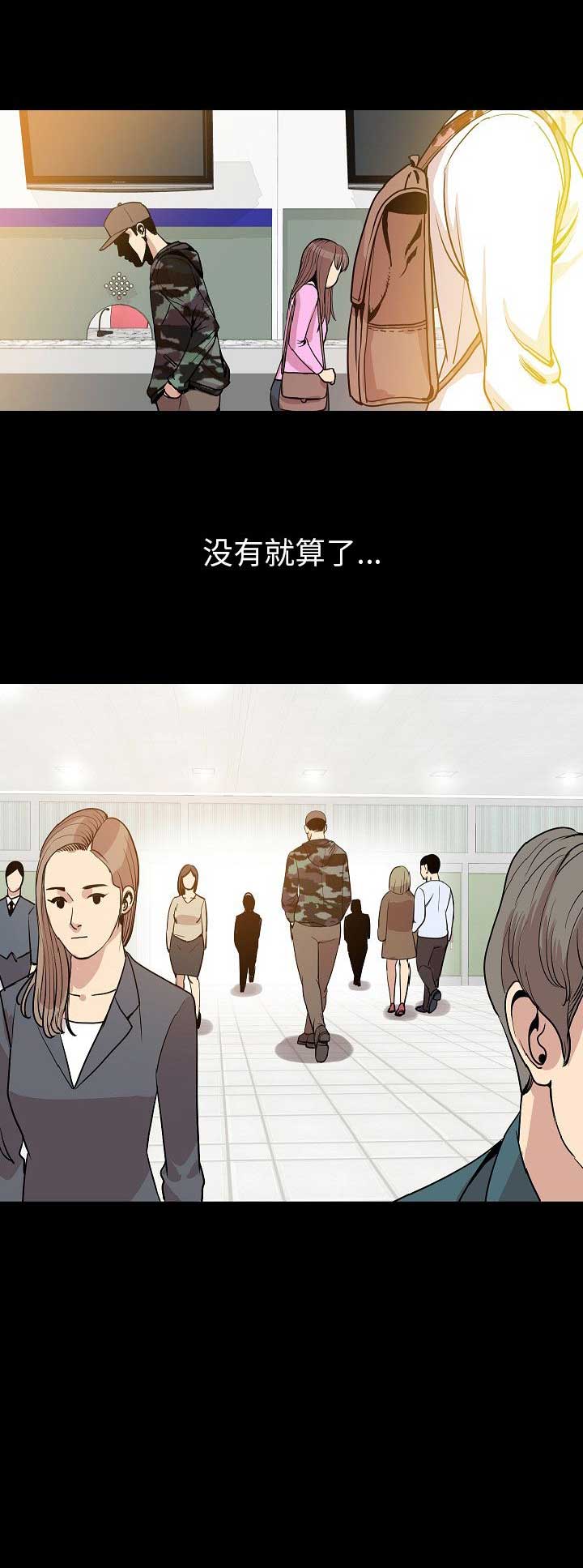 背叛情歌dj漫画,第98话5图