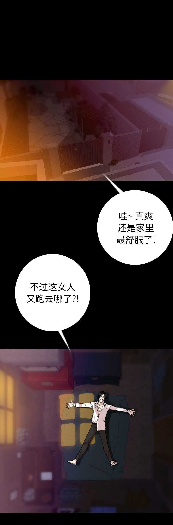 背叛情歌动力火车漫画,第27话1图