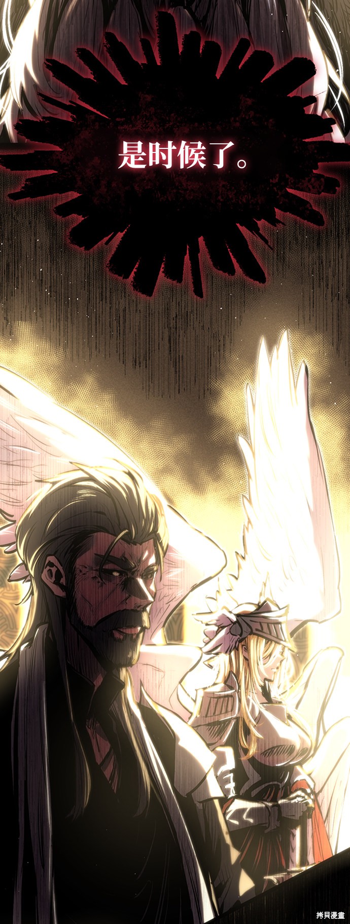 入手神话级专属装备漫画漫画,序章5图