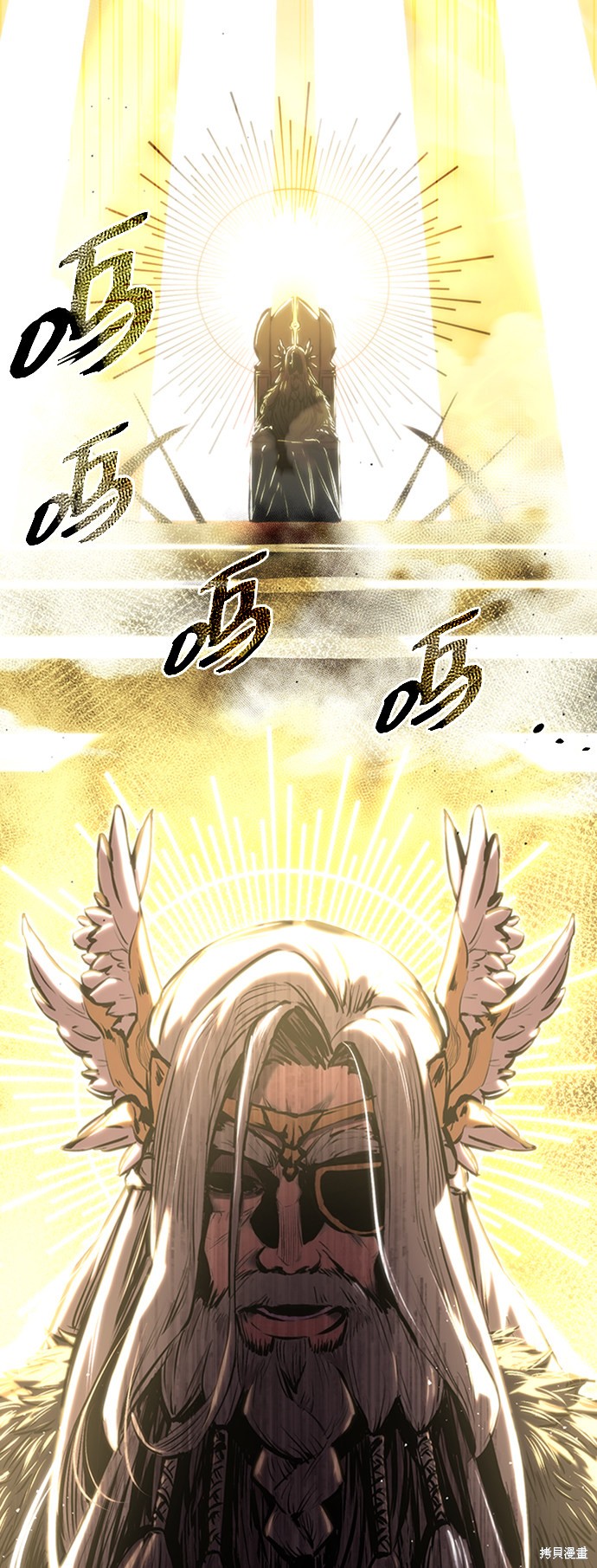 入手神话级专属装备漫画漫画,序章4图