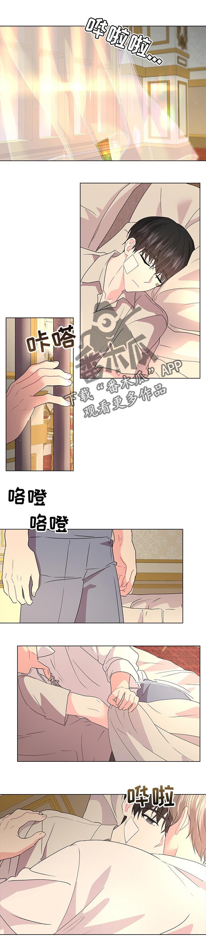 皇室血脉断绝谁将继承皇位漫画,第75章：最后一次1图
