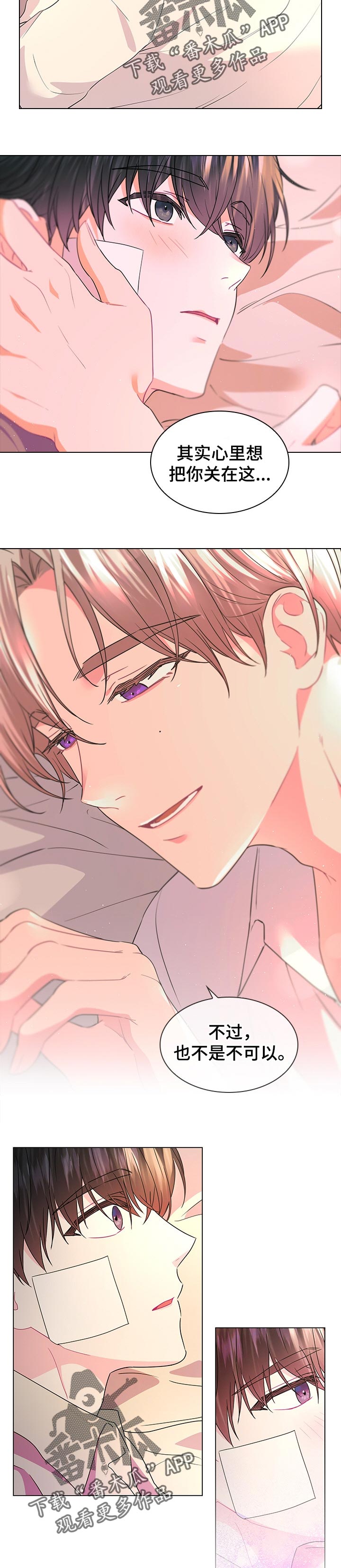 皇室血脉断绝谁将继承皇位漫画,第75章：最后一次4图