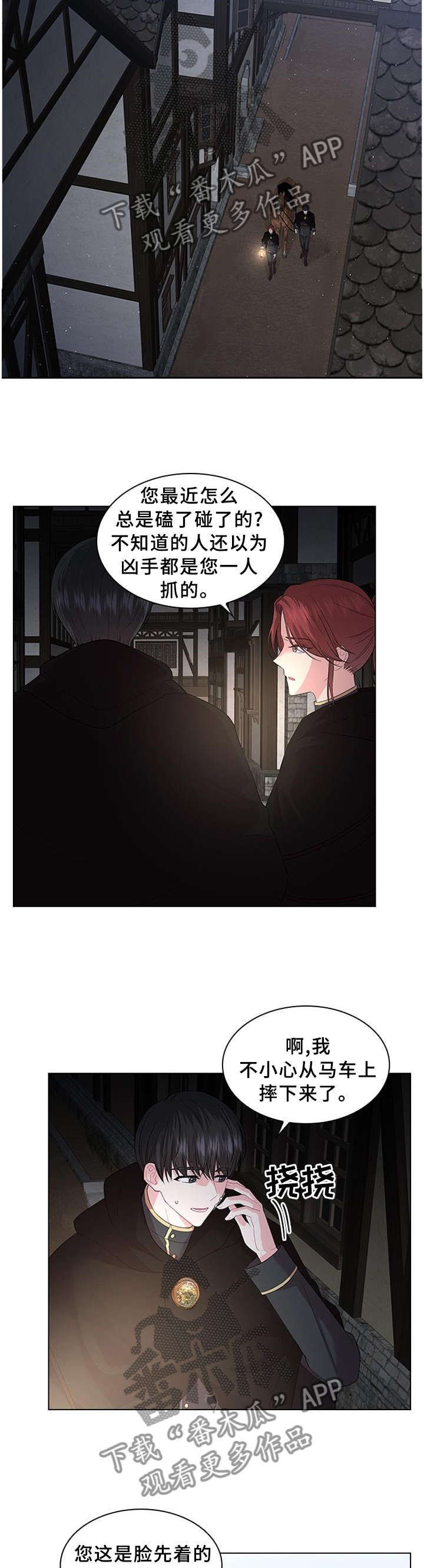 皇室血脉如断流歌词漫画,第56章：日期已定3图