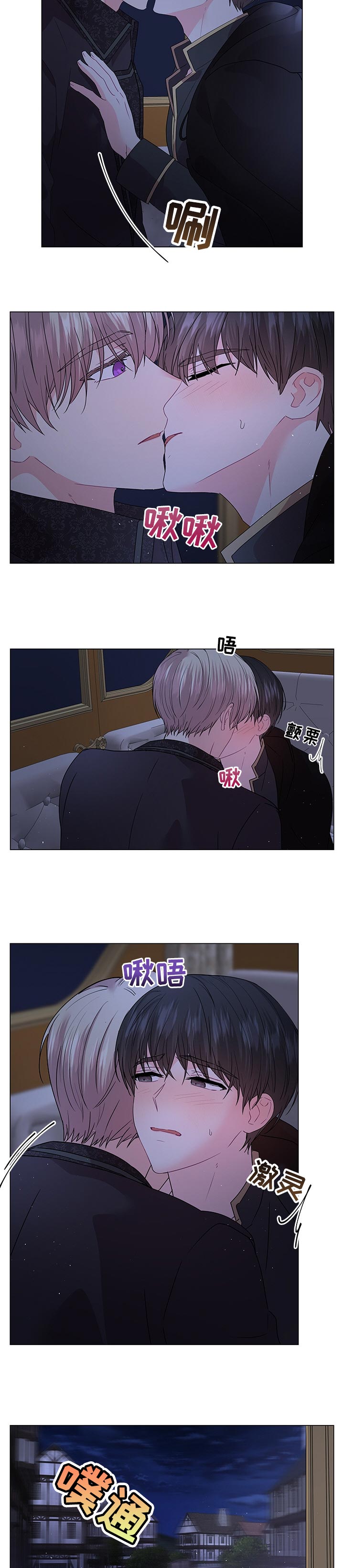 日本皇室血脉漫画,第87章：【番外】亲自确定5图