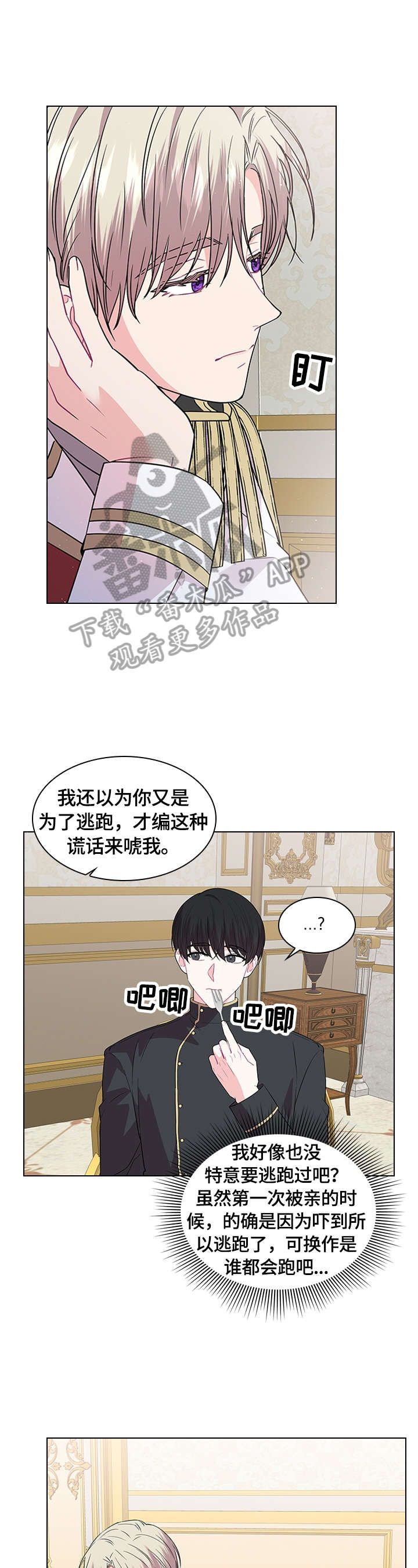 为什么许七安有皇室血脉漫画,第54章：喜欢1图