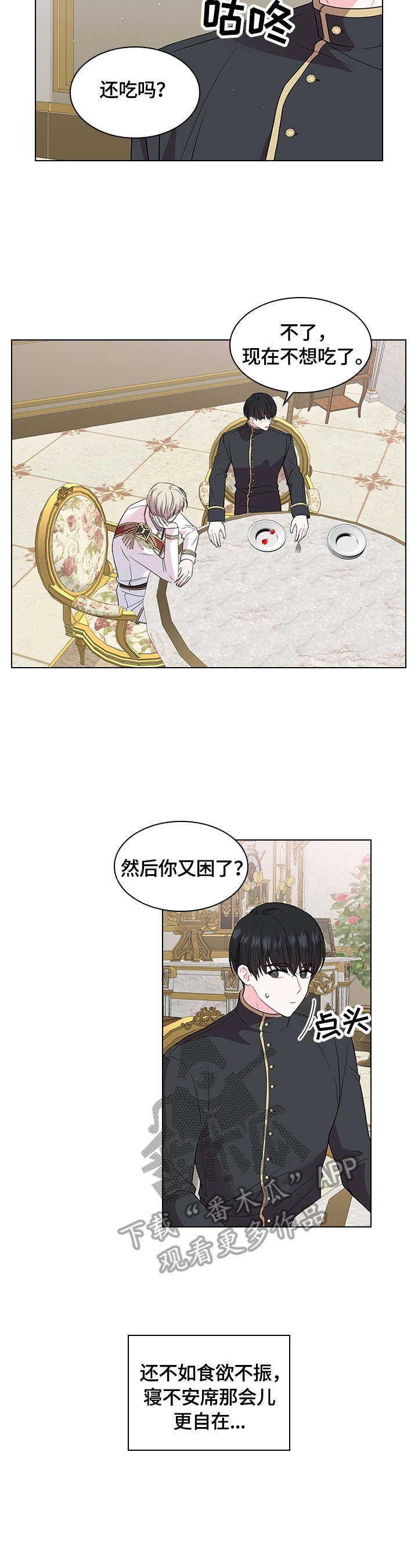 为什么许七安有皇室血脉漫画,第54章：喜欢3图