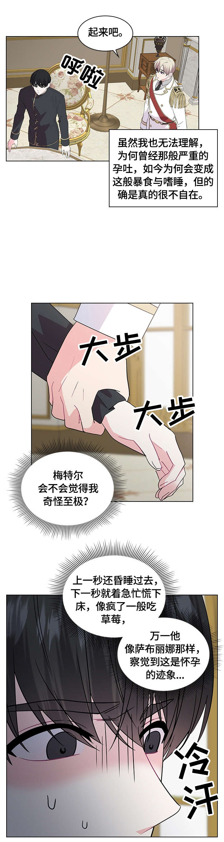 为什么许七安有皇室血脉漫画,第54章：喜欢4图