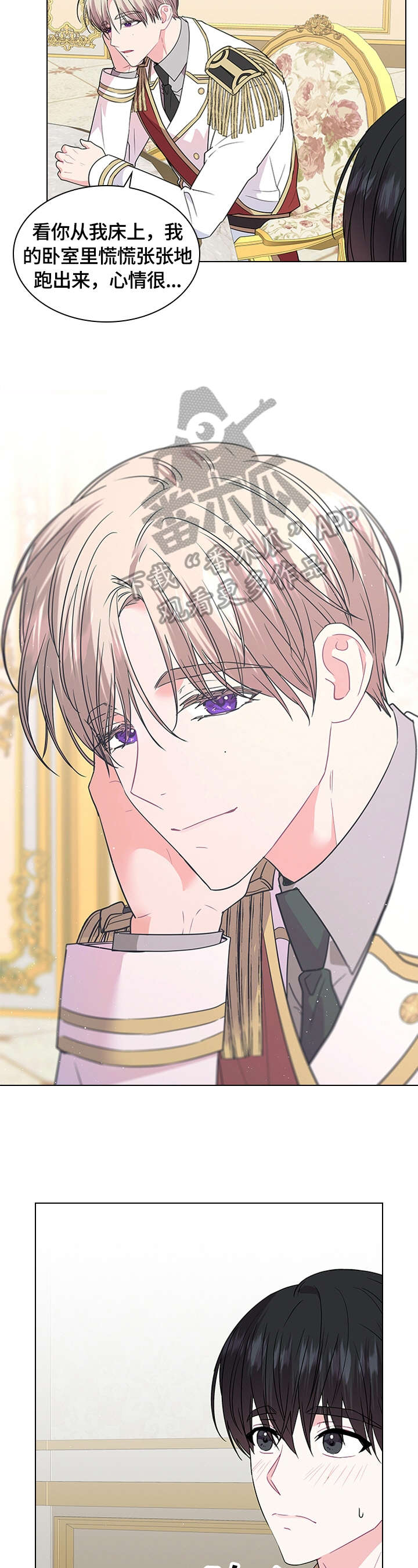 为什么许七安有皇室血脉漫画,第54章：喜欢2图