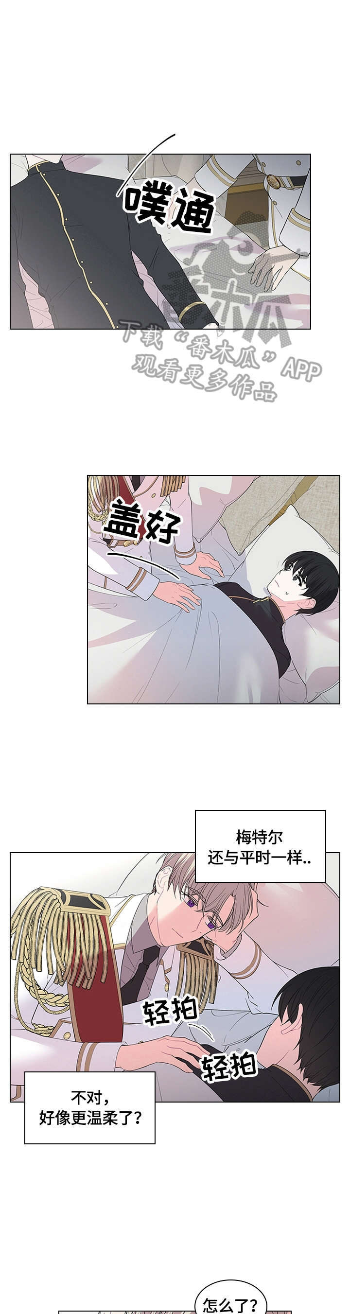 为什么许七安有皇室血脉漫画,第54章：喜欢5图