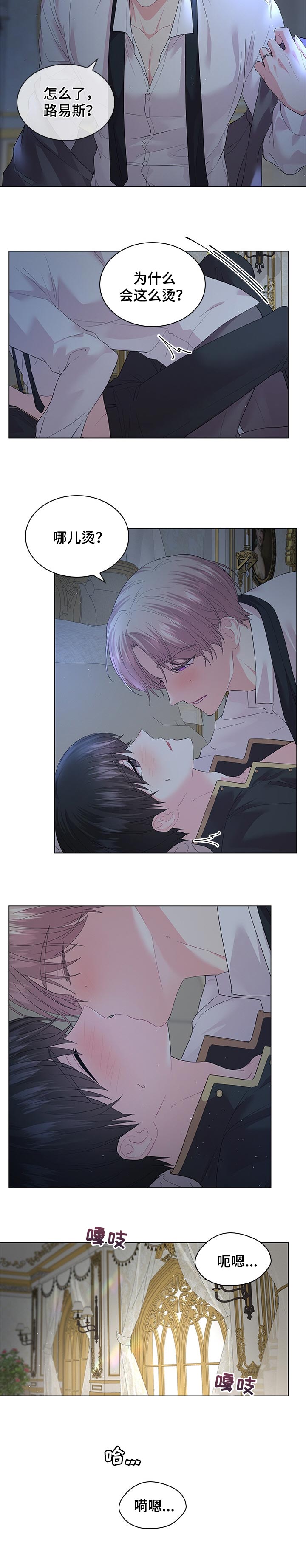 日本皇室血脉漫画,第88章：【番外】皇太子的令命2图