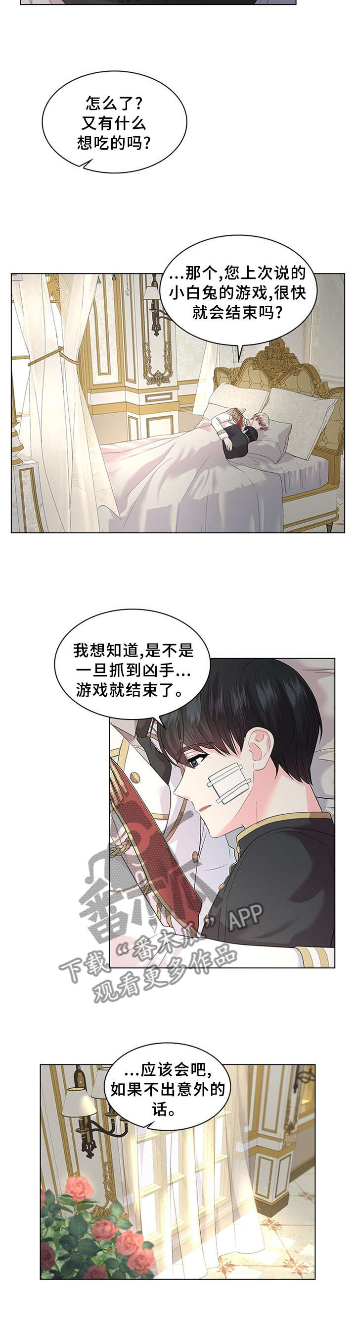 皇室血脉韩漫解说漫画,第55章：胎动3图