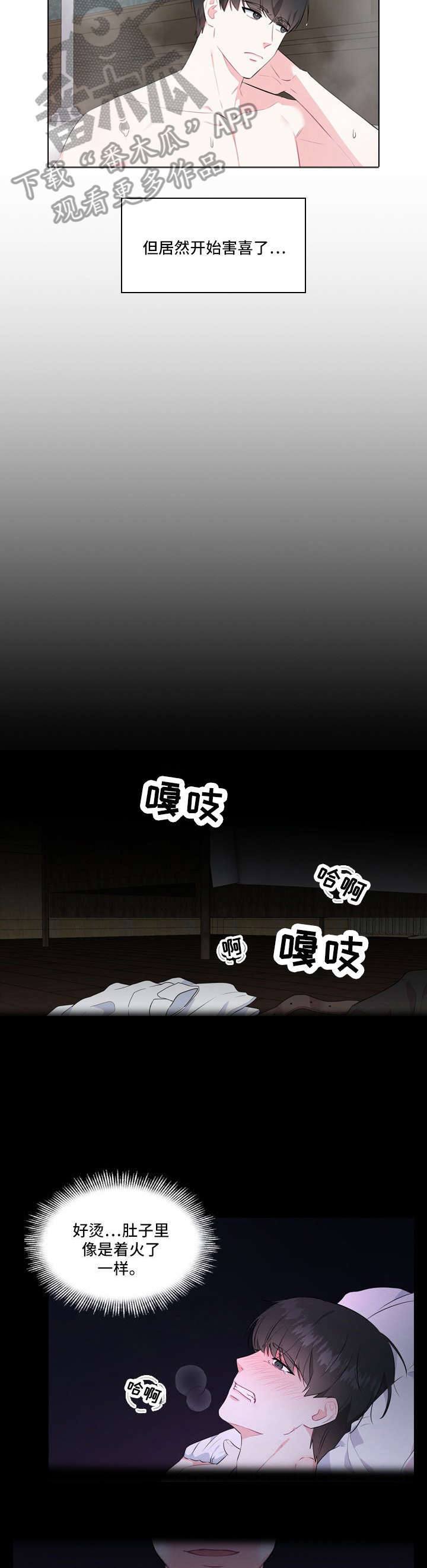 皇室血脉未删漫画,第5章：打扮5图