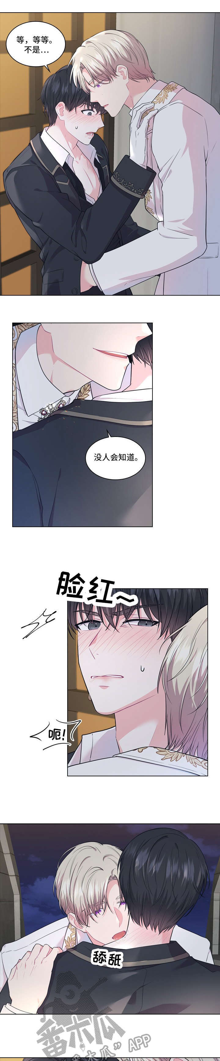 日本皇室血脉漫画,第10章：侯爵2图