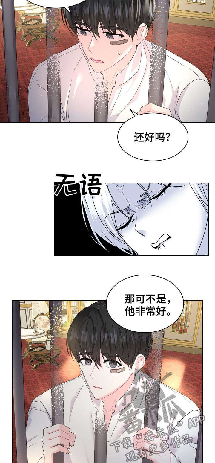 皇室血脉未删漫画,第72章：世上最幸福5图