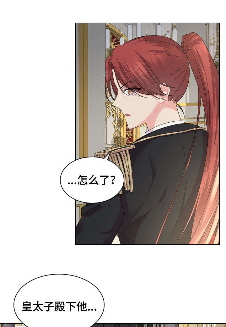 皇室血脉未删漫画,第72章：世上最幸福4图