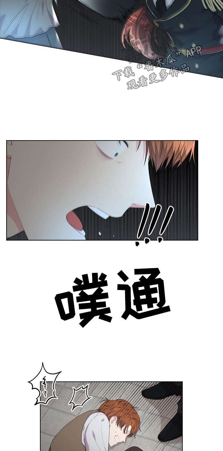 皇室血脉流落民间漫画,第29章：审问5图