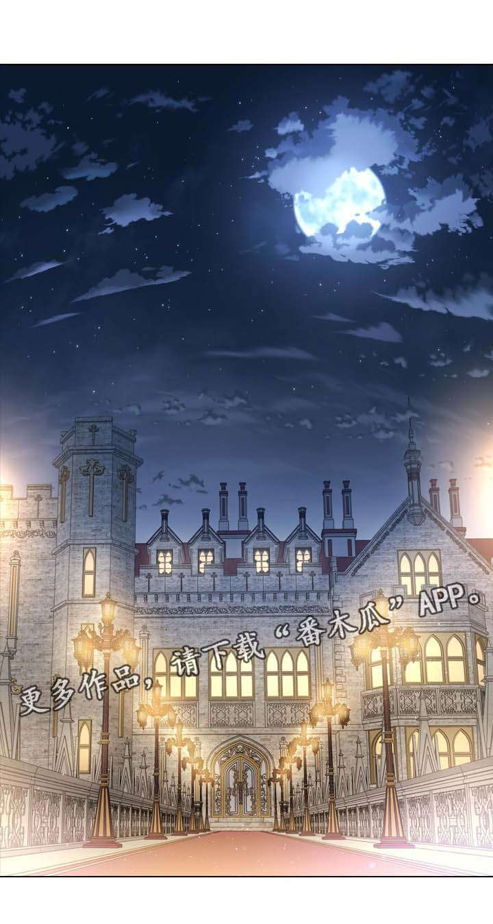 日本皇室血脉漫画,第30章：小白兔是谁1图