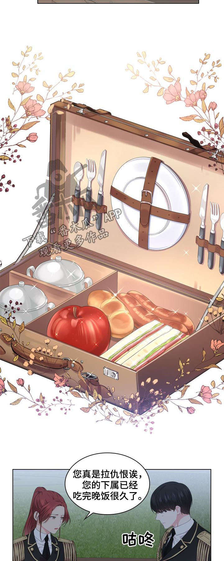 皇室血脉动漫全集免费观看漫画,第34章：揭穿3图