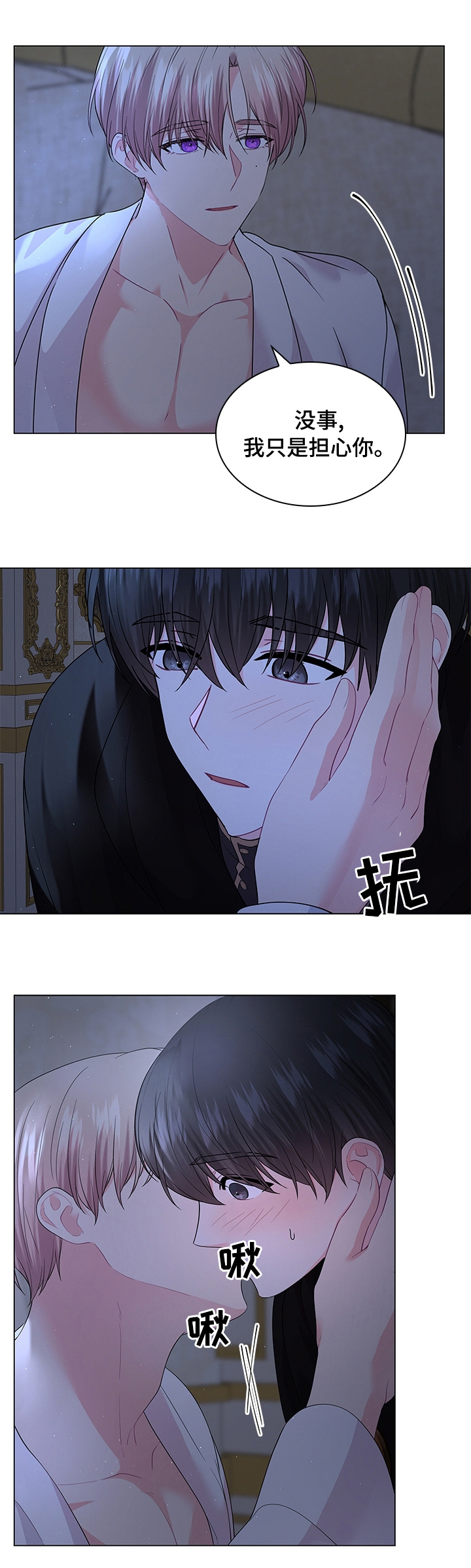 皇室血脉动漫全集免费观看漫画,第85章：【番外】酒吧5图