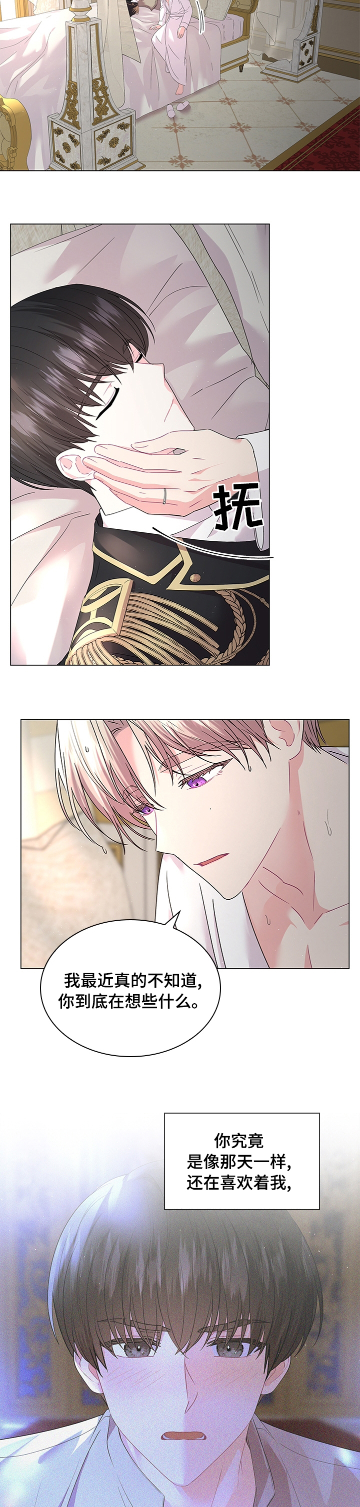 皇室血脉动漫全集免费观看漫画,第85章：【番外】酒吧2图