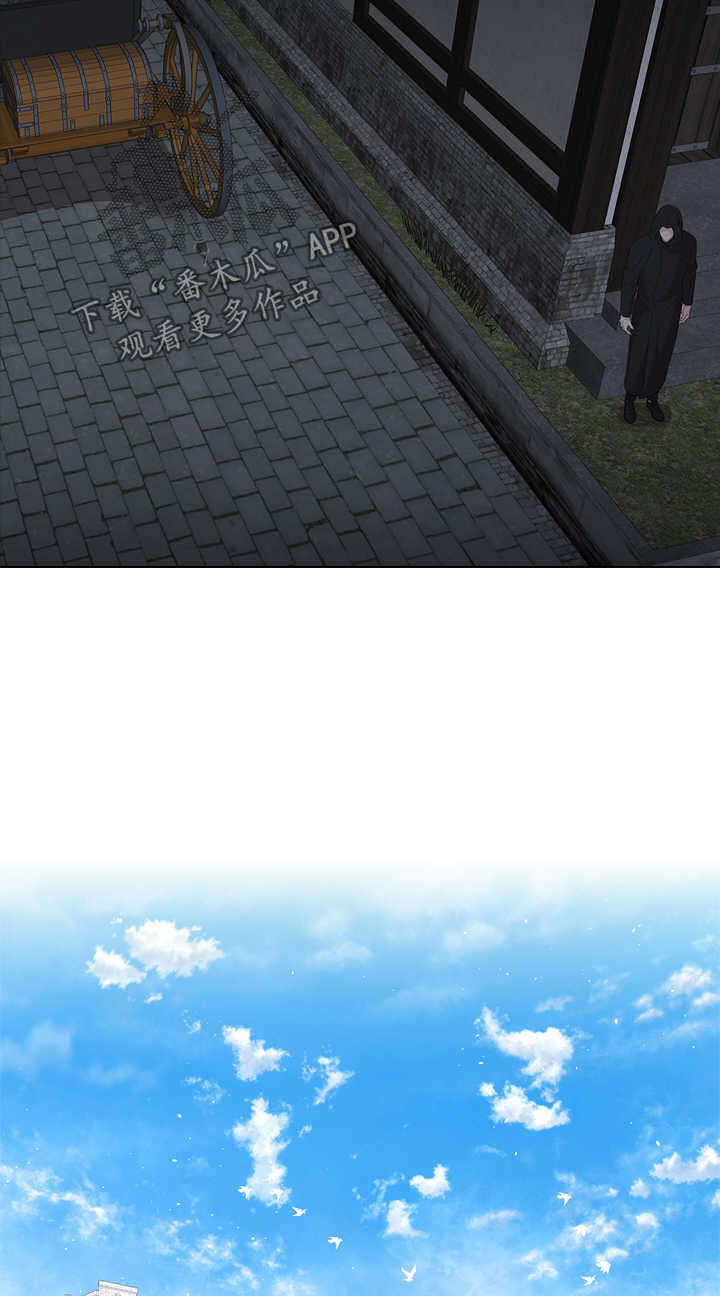 日本皇室血脉漫画,第39章：小白兔的爱好2图