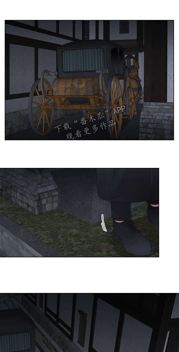 日本皇室血脉漫画,第39章：小白兔的爱好1图