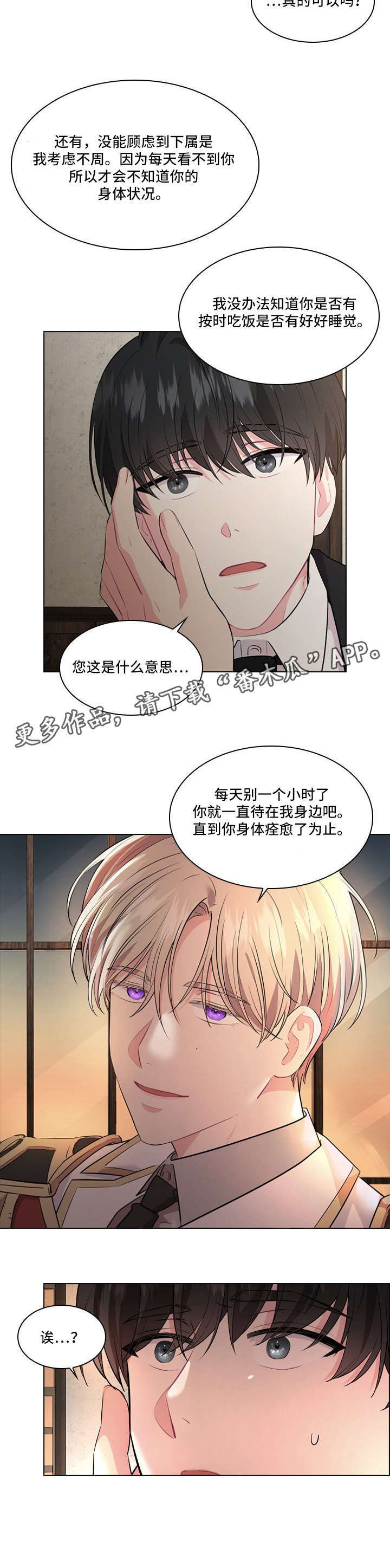 皇室血脉未删漫画,第17章：人间蒸发5图