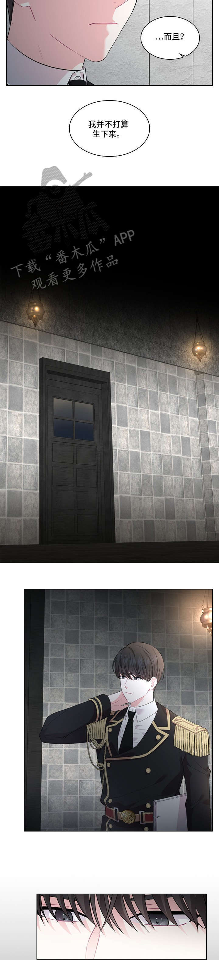 皇室血脉未删漫画,第21章：审讯4图