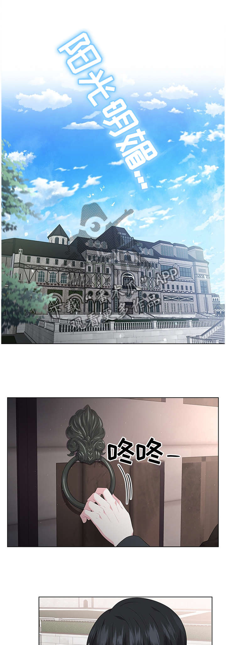 我并非皇室血脉漫画,第46章：我可以看看吗1图