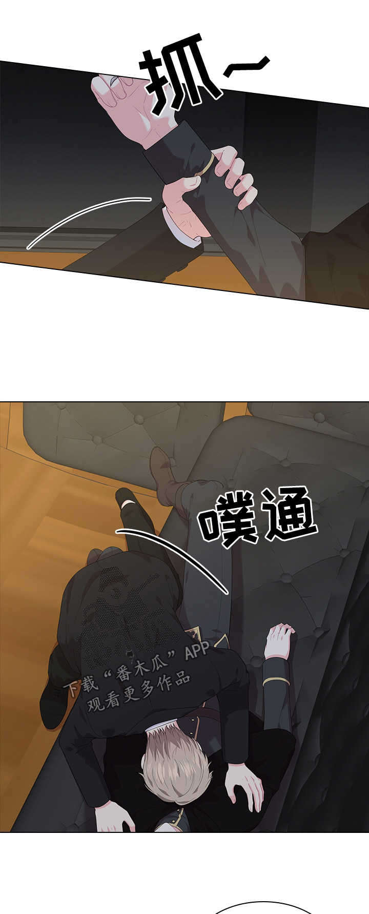 皇室血脉动漫全集免费观看漫画,第38章：不是正常交往关系2图