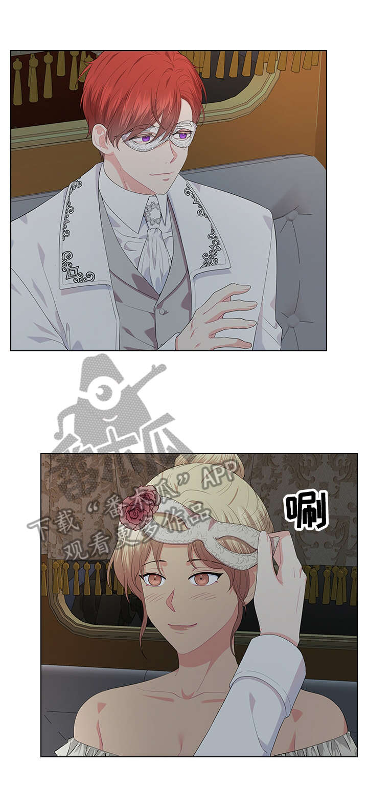 日本皇室血脉漫画,第42章：坐上马车2图