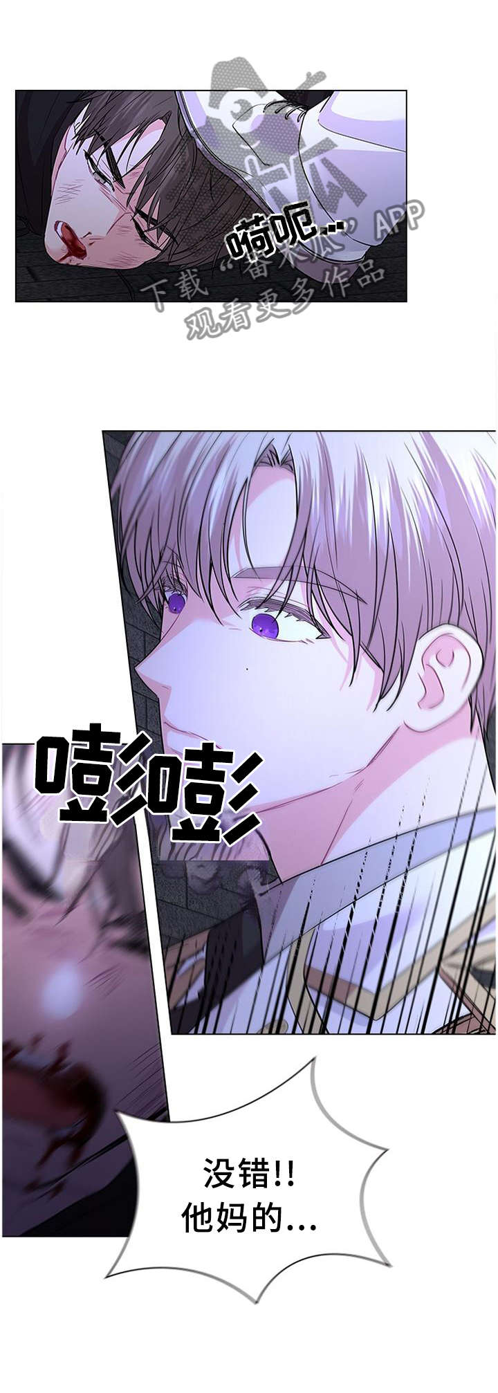 日本皇室血脉漫画,第70章：孩子是我的1图