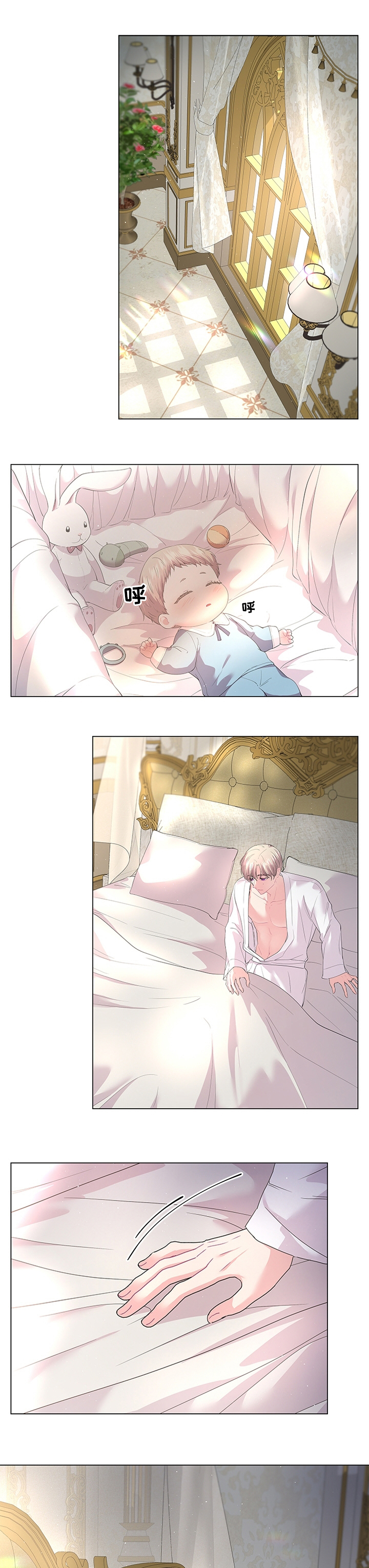 日本皇室血脉漫画,第84章：【番外】休息1图