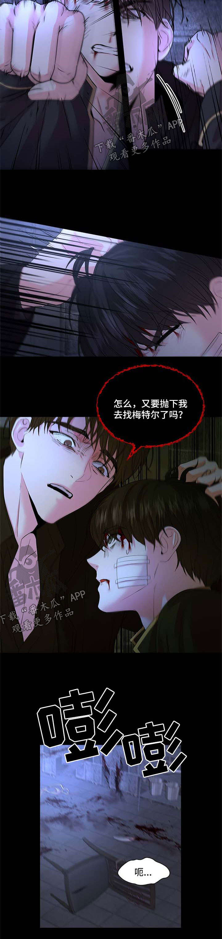 皇室血脉未删漫画,第68章：壮观3图