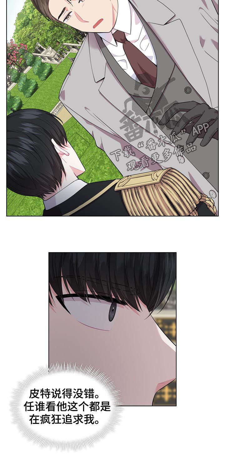 皇室血脉未删漫画,第25章：他在等我2图