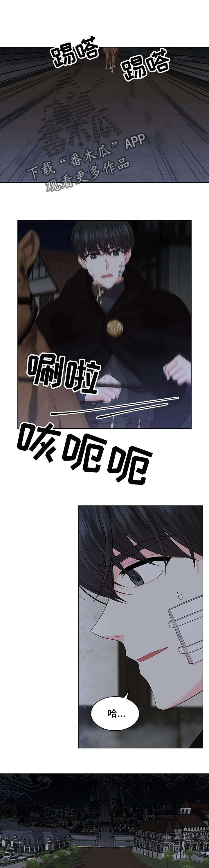 日本皇室血脉漫画,第58章：被逮捕1图