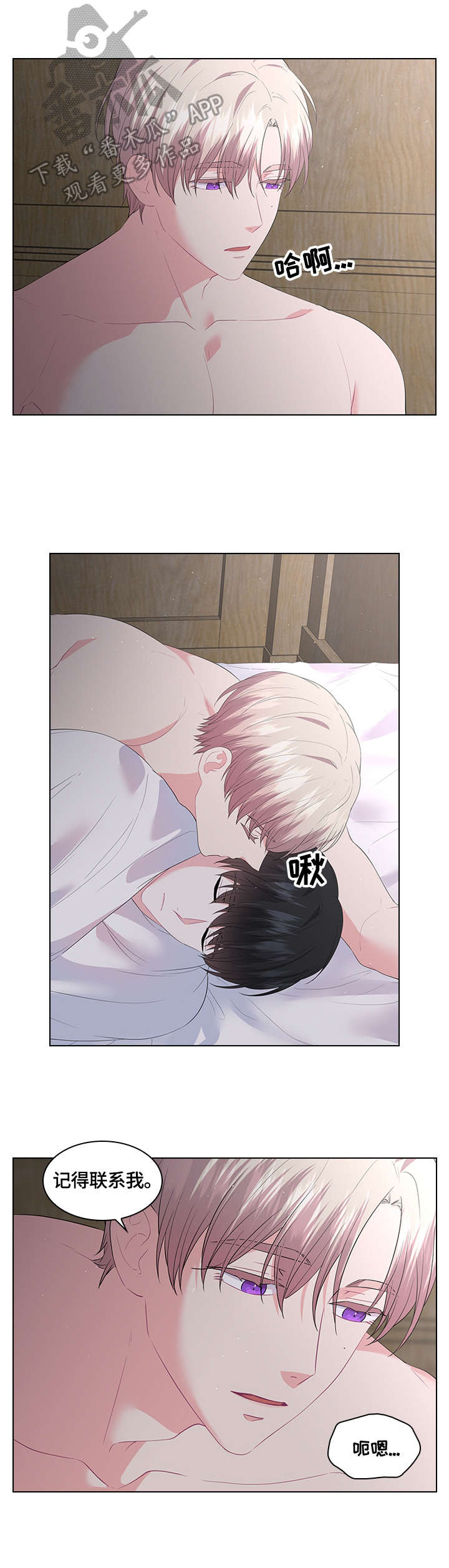 皇室血脉动漫全集免费观看漫画,第44章：记得联系我5图