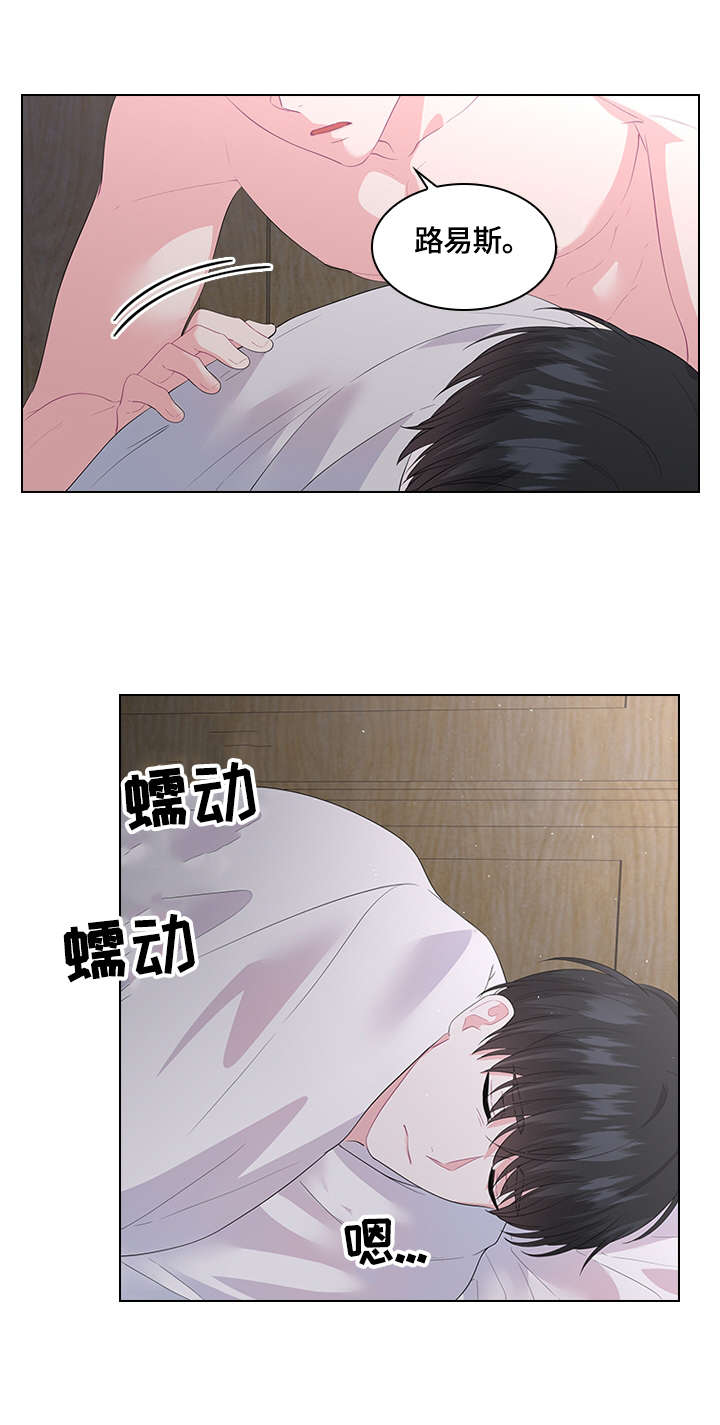 皇室血脉动漫全集免费观看漫画,第44章：记得联系我4图