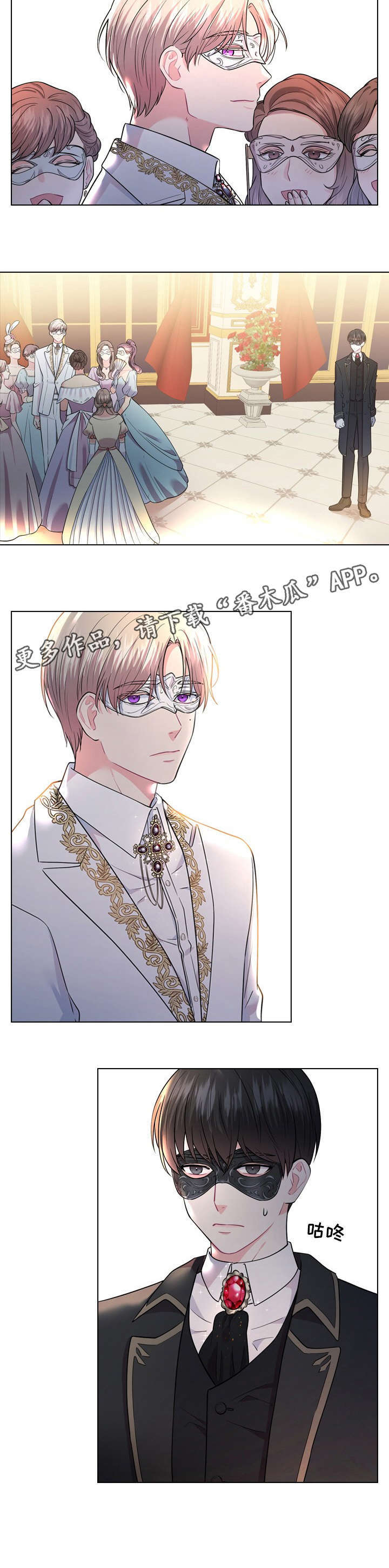 日本皇室血脉漫画,第7章：殿下5图