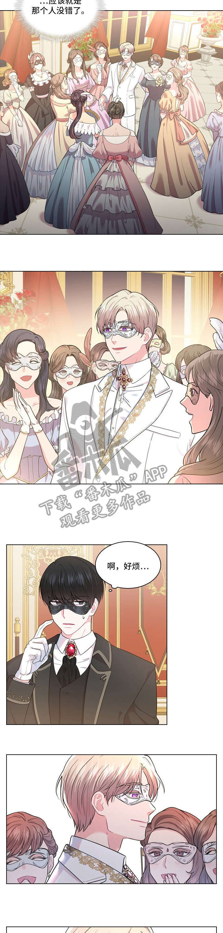 日本皇室血脉漫画,第7章：殿下4图