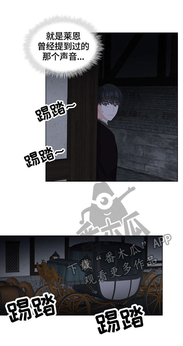 皇室血脉断绝谁将继承皇位漫画,第37章：问话2图