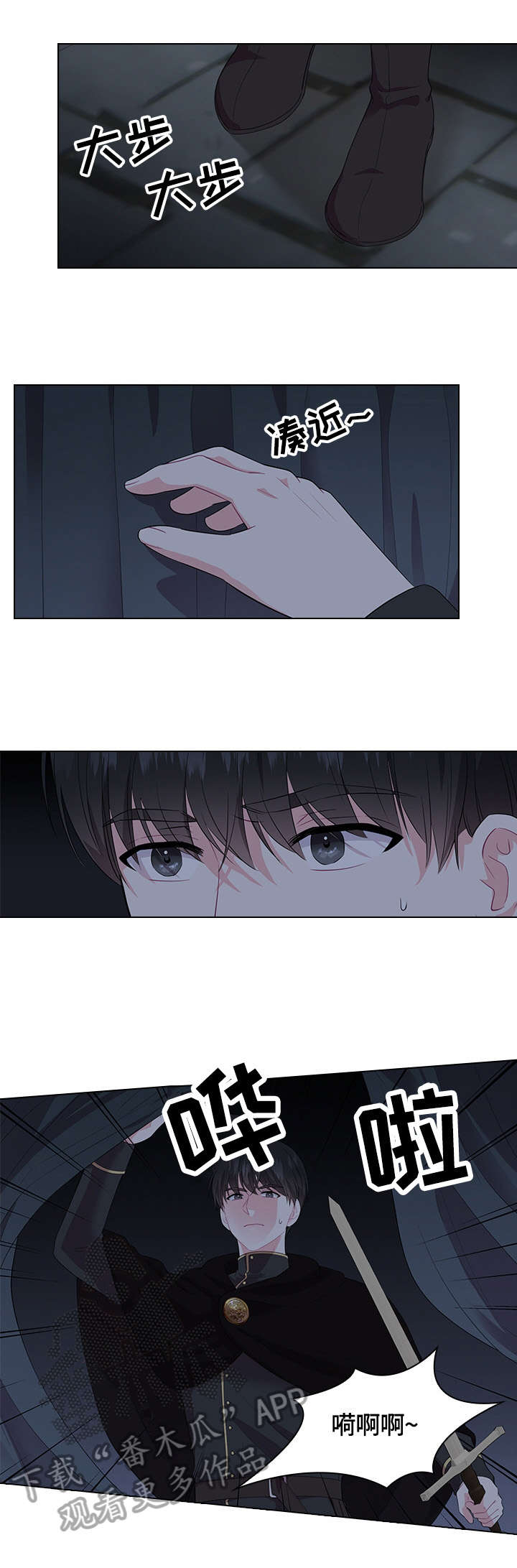 皇室血脉断绝谁将继承皇位漫画,第37章：问话5图