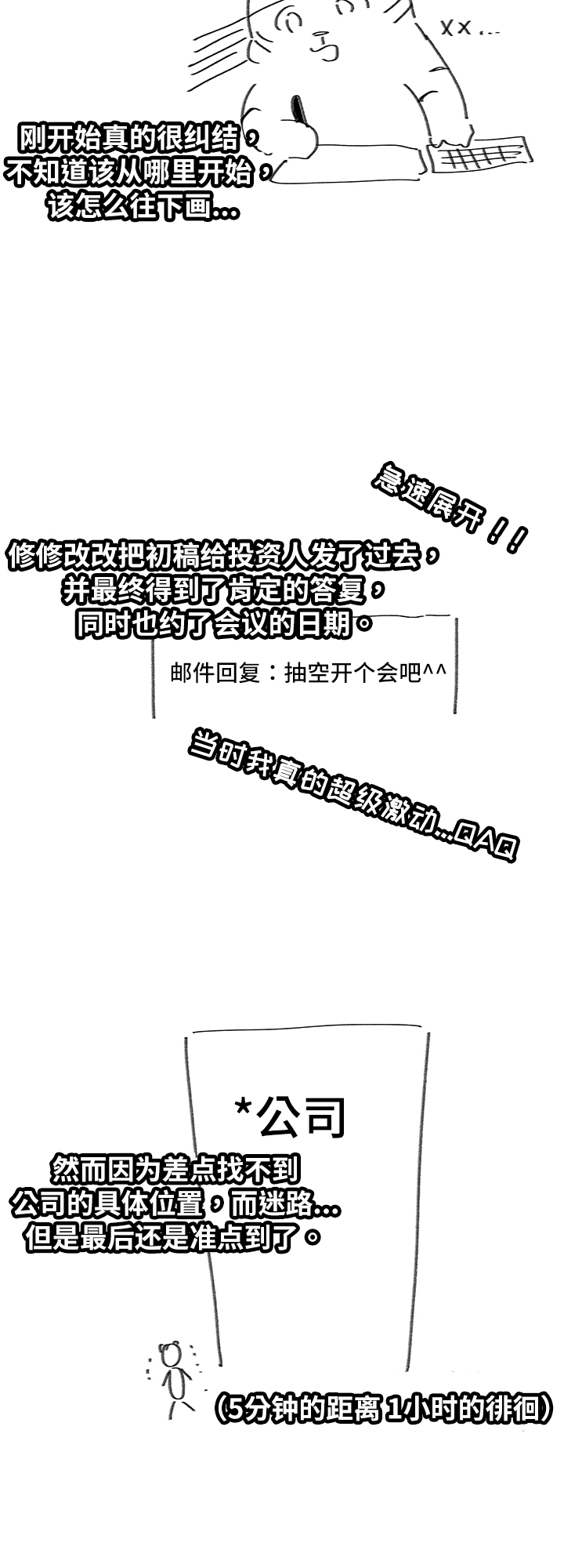 日本皇室血脉漫画,第89章：期待再次的重逢~3图