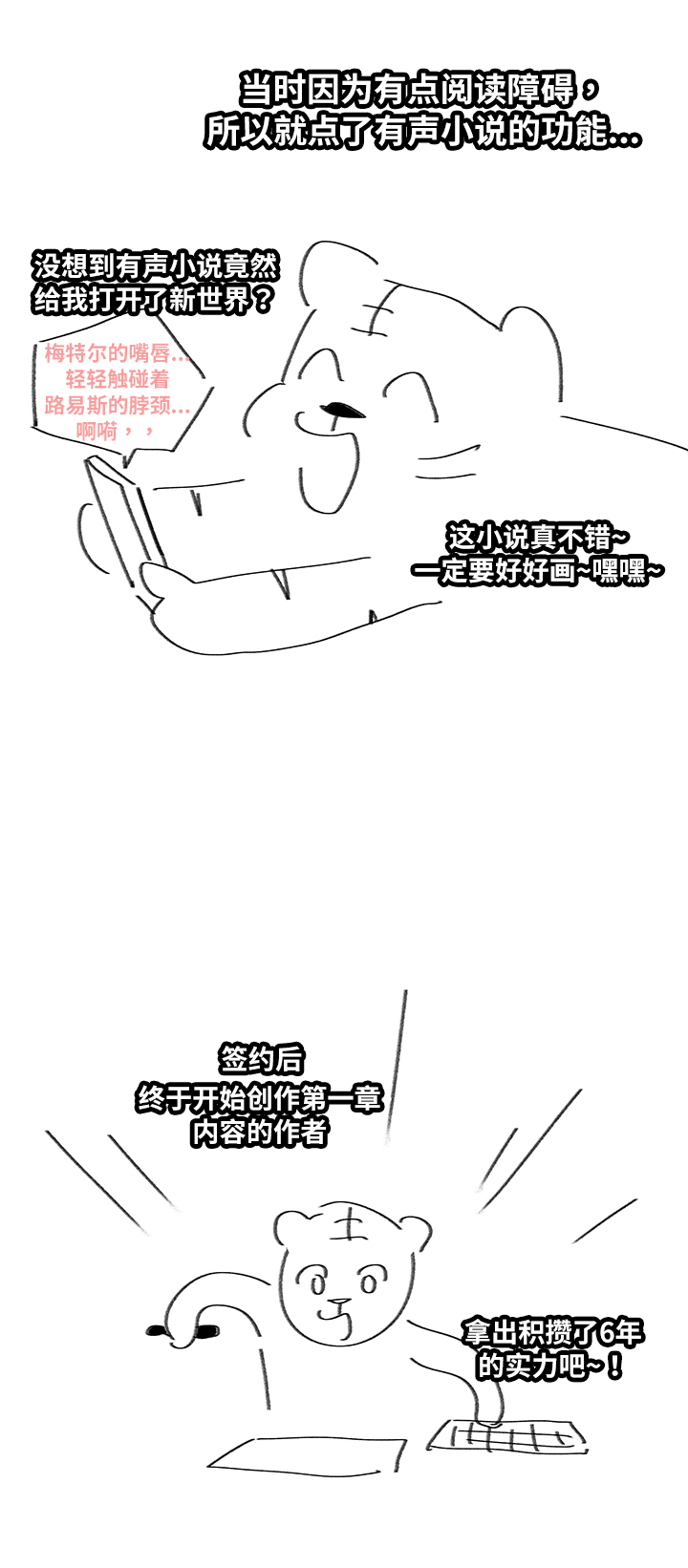 日本皇室血脉漫画,第89章：期待再次的重逢~5图